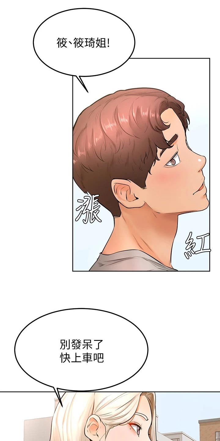 加油贴纸素材漫画,第39章：露营5图