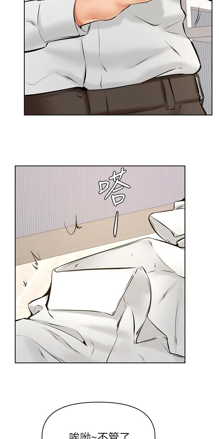 加油便签无遮漫画,第67章：不管了3图