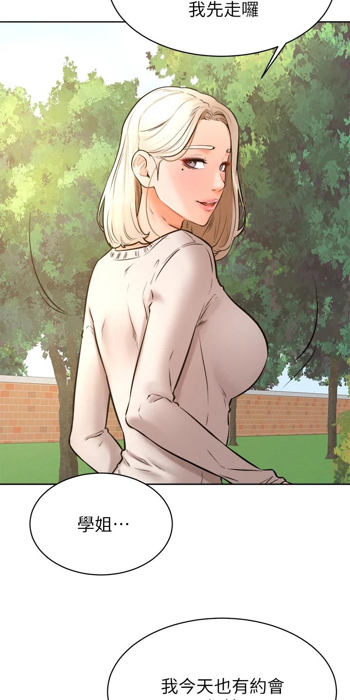 加油小便签该怎么写漫画,第59章：名字2图