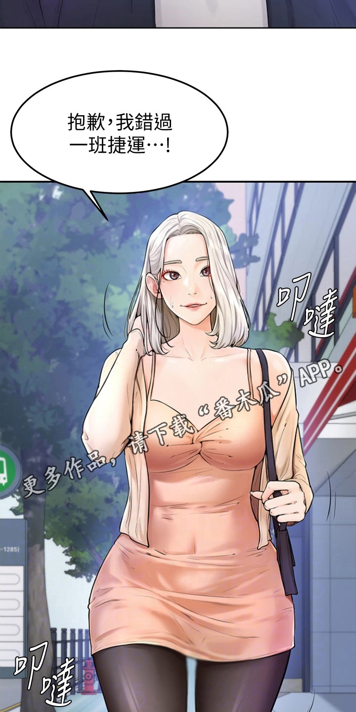 加油便宜的加油站的油好吗漫画,第8章：谢礼2图