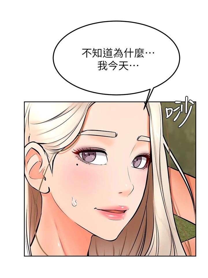 加油小便签该怎么写漫画,第50章：不好1图