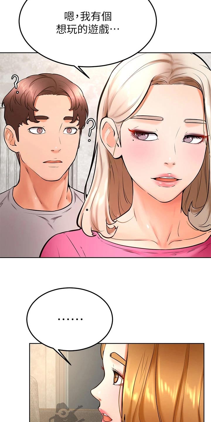 加油便宜的豪华车漫画,第53章：大冒险3图