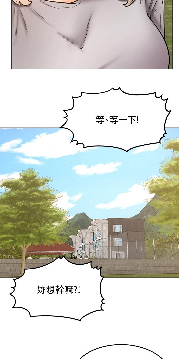 加油短句霸气漫画,第49章：跟我来5图