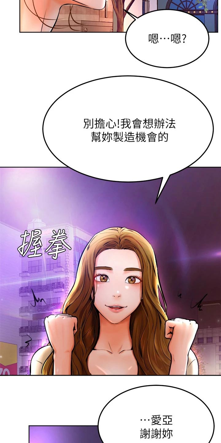 消耗便签漫画,第24章：弱小1图