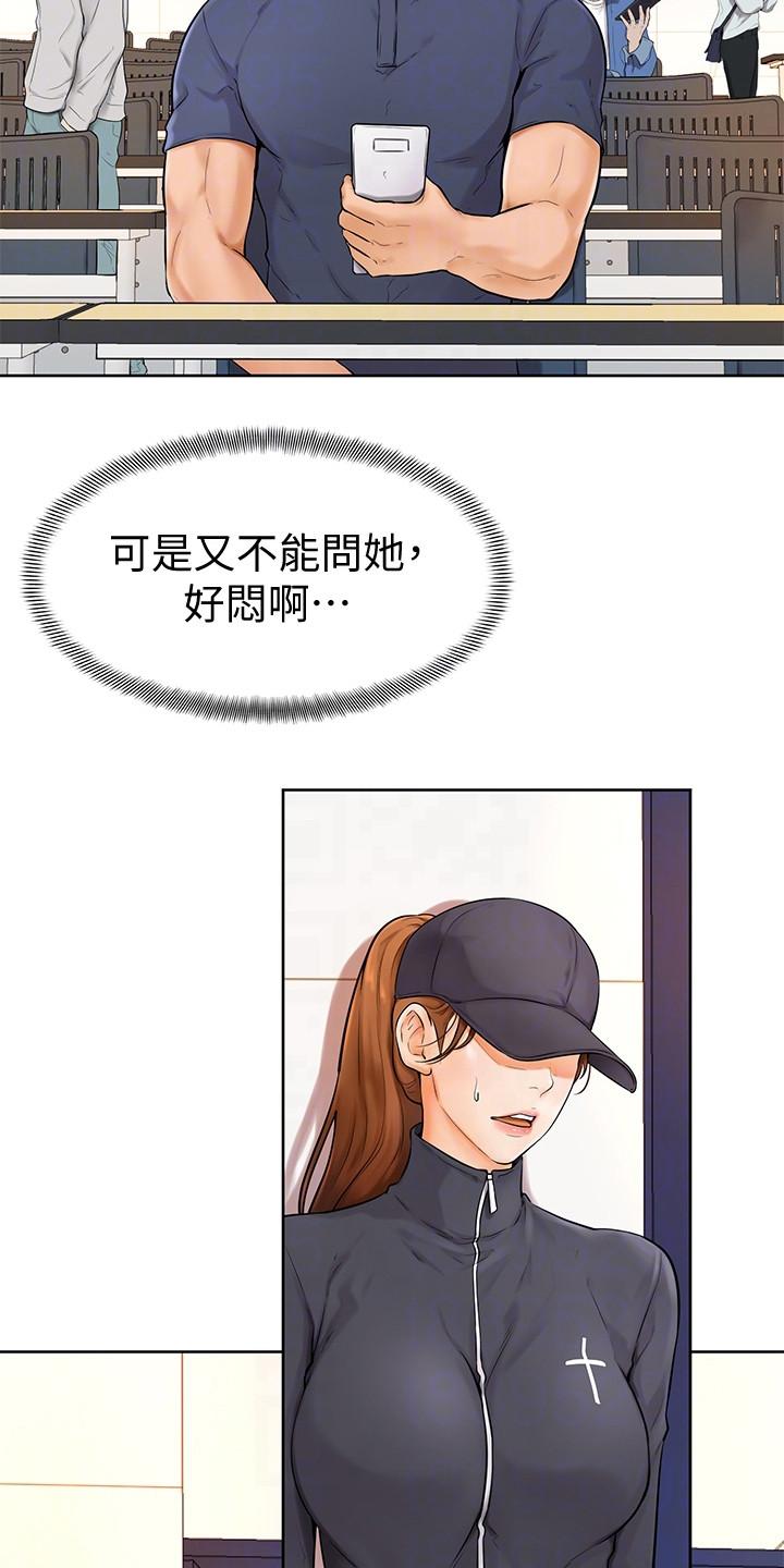 加油打气便签推荐漫画,第13章：纠结5图