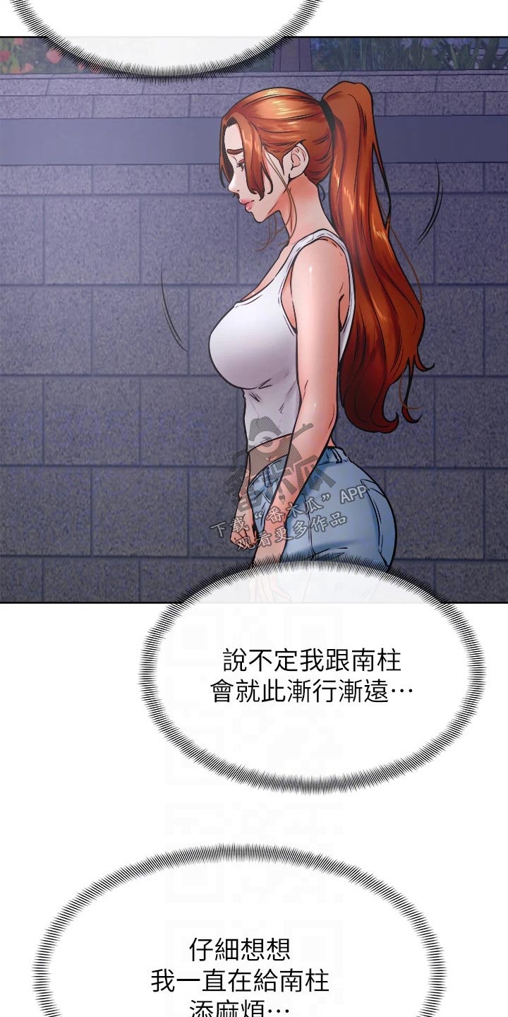 考试加油便利贴漫画,第54章：资格1图
