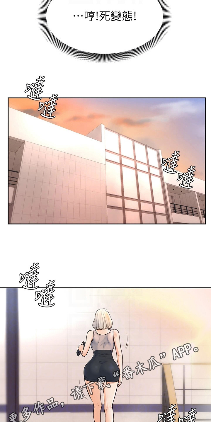 励志加油便签本漫画,第6章：很老实4图