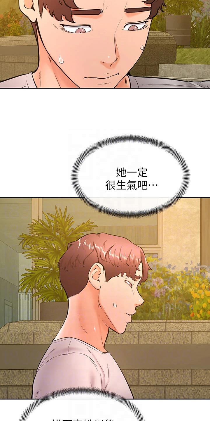 加油小便签该怎么写漫画,第52章：抱歉5图