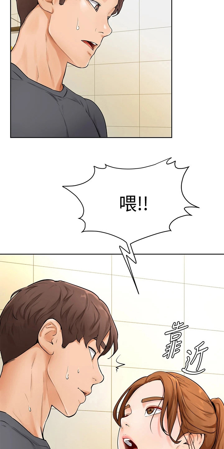 中考加油便签漫画,第15章：谈一谈2图