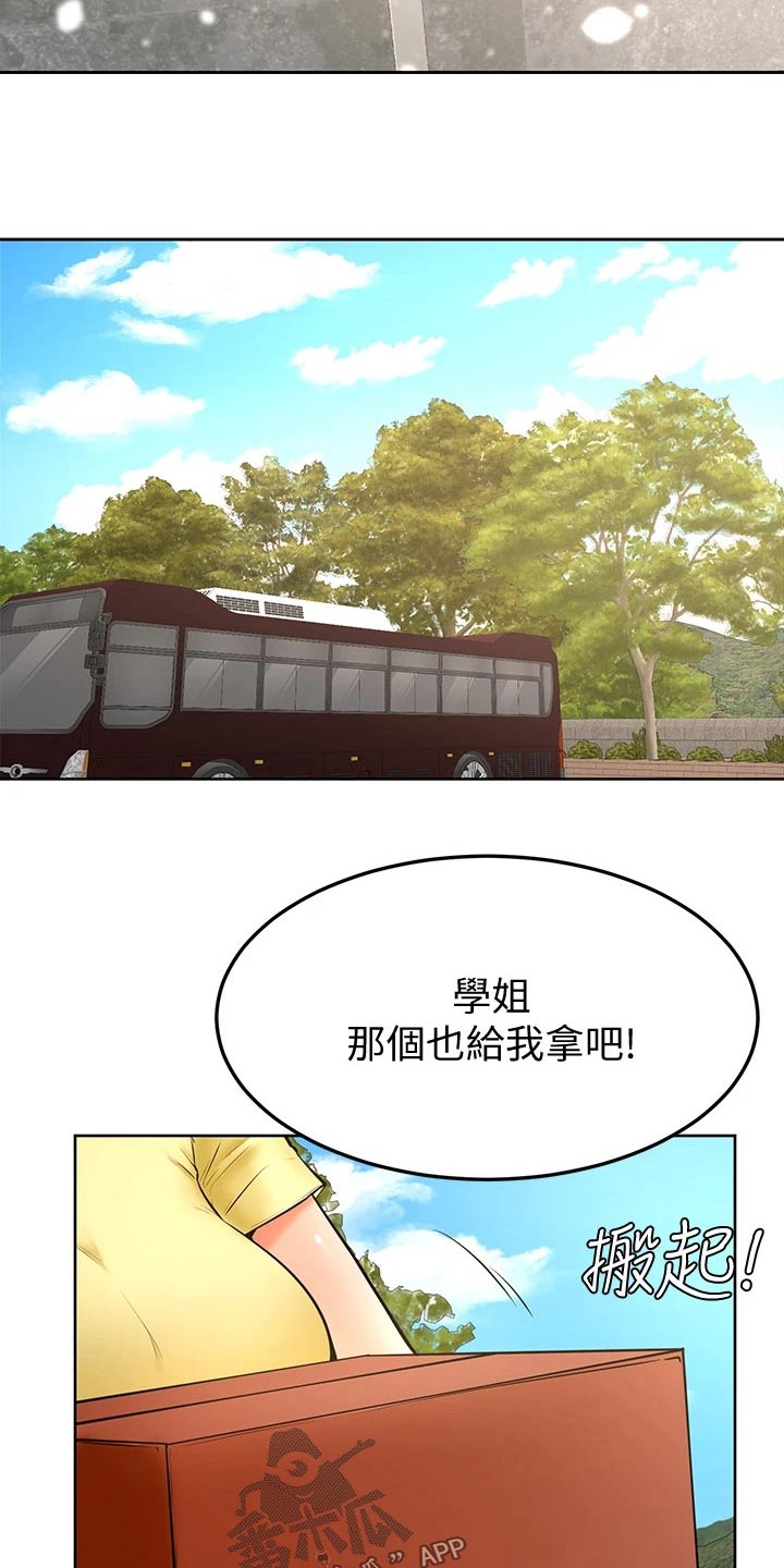 加油记事本漫画,第43章：冷静4图