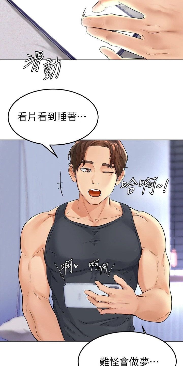 考试加油便利贴漫画,第2章：外套4图