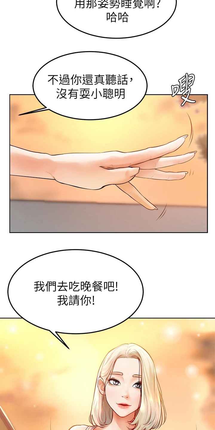 加油便签漫画,第7章：被咬了2图