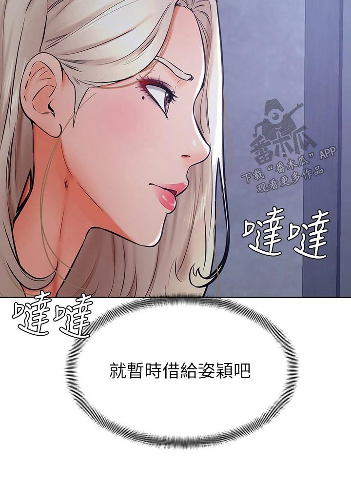 考试加油便利贴漫画,第57章：真的喜欢1图
