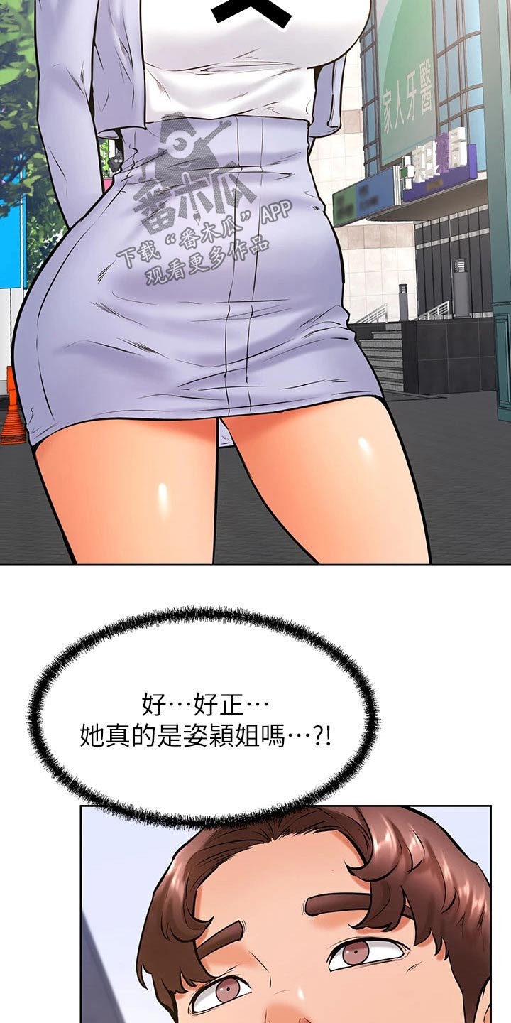 加油便利商品推荐漫画,第62章：约会4图