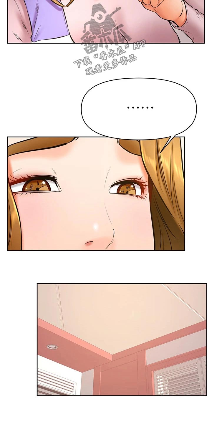 加油便利店促销员漫画,第64章：碰面5图