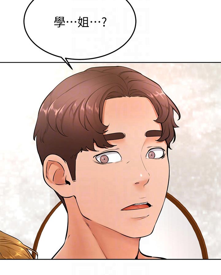 加油短句霸气漫画,第46章：相互3图