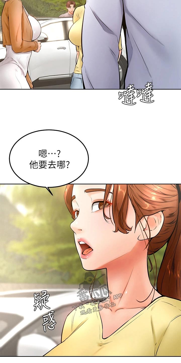 加油漫画,第41章：那种关系5图