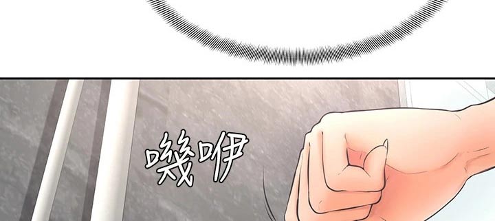 加油记事本漫画,第43章：冷静2图