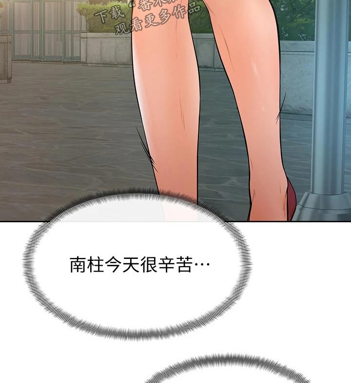 加油打气便签推荐漫画,第35章：下一次5图