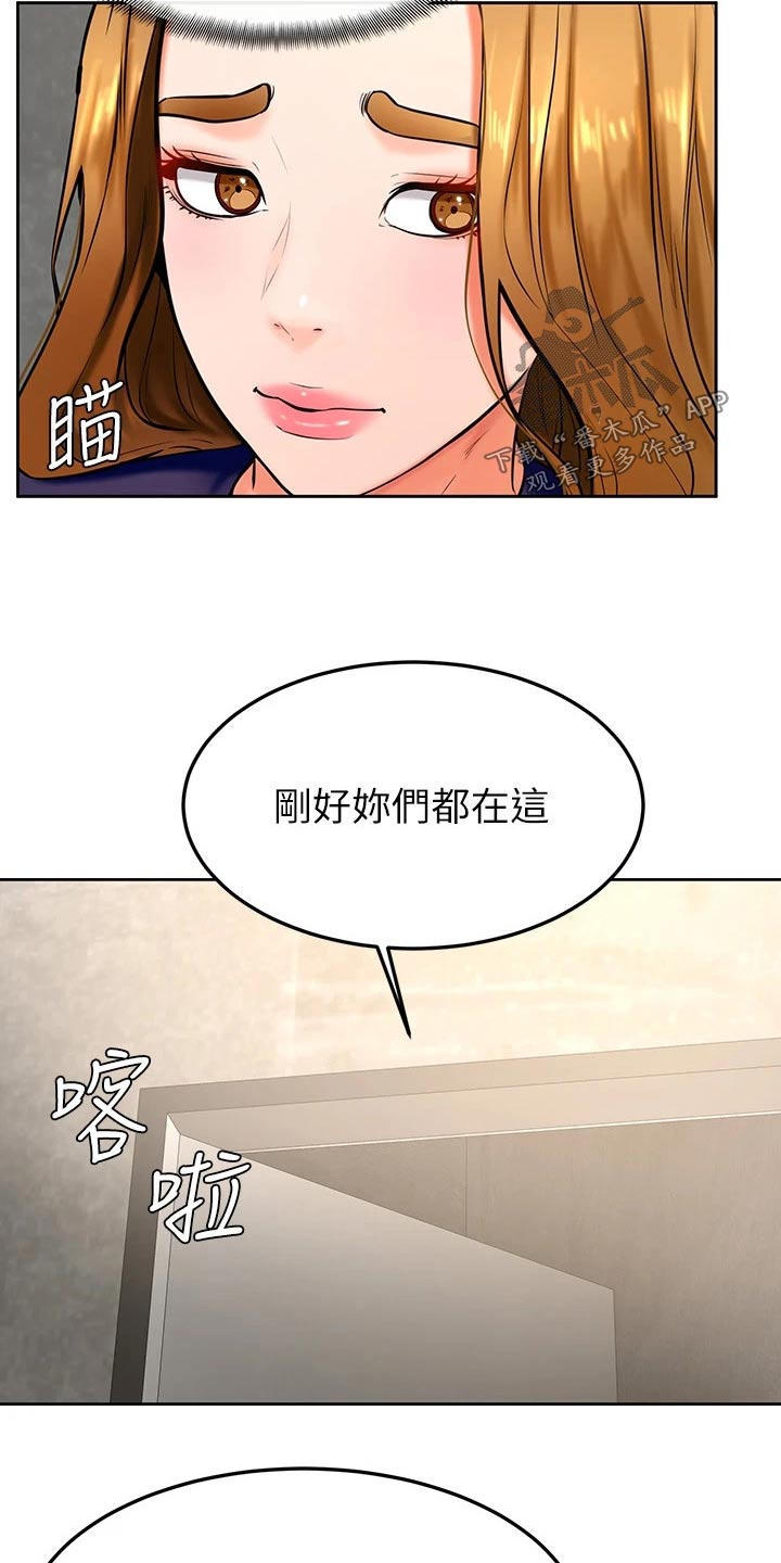 中石化加油标签漫画,第53章：大冒险4图