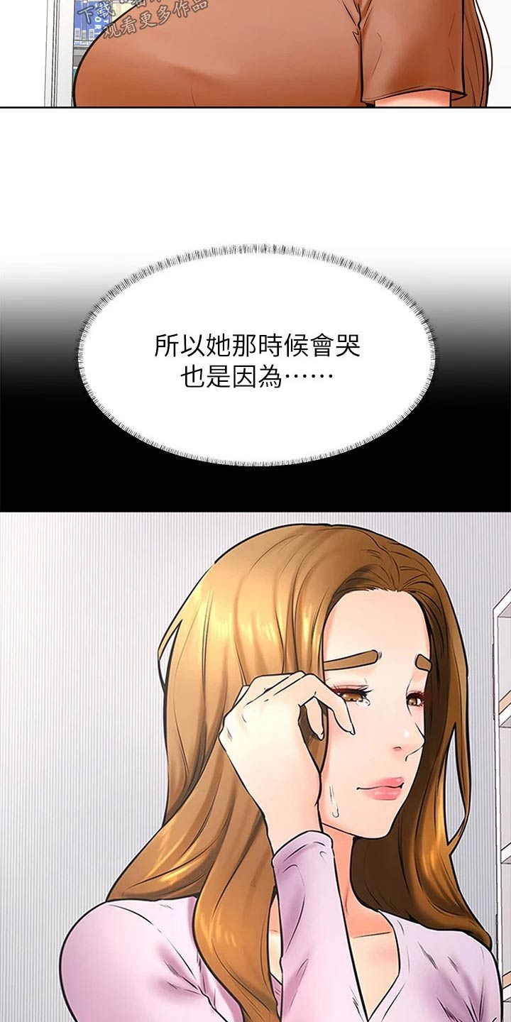 加油牌制作方法高贵漫画,第72章：选择3图