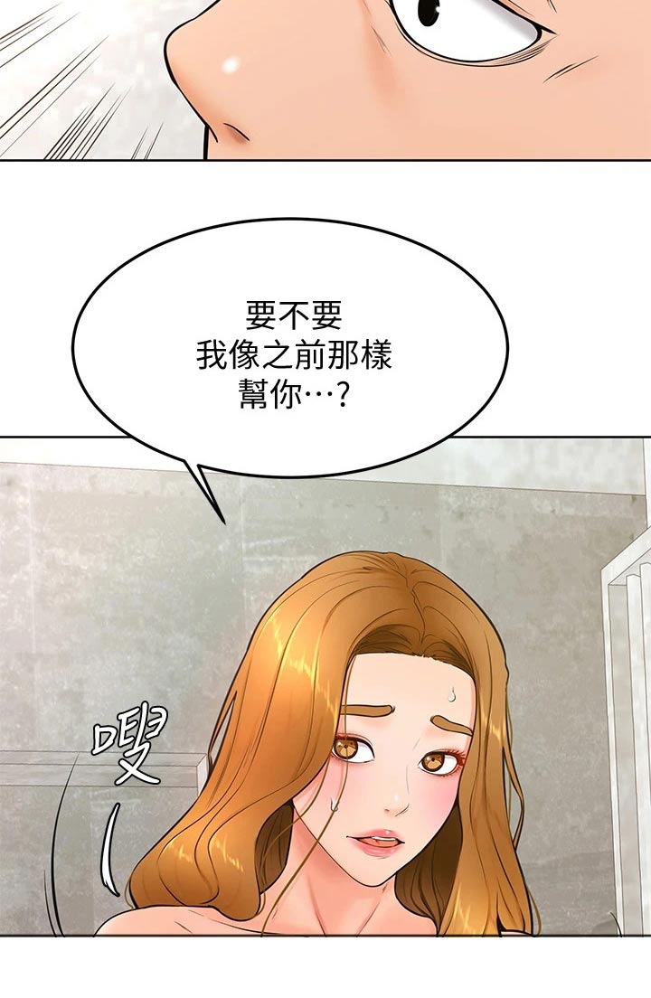 手绘便签加油漫画,第46章：相互1图