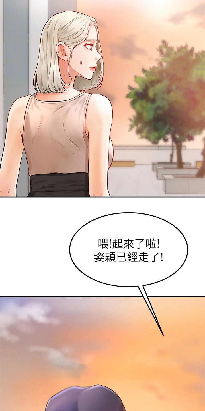 励志加油便签本漫画,第6章：很老实1图