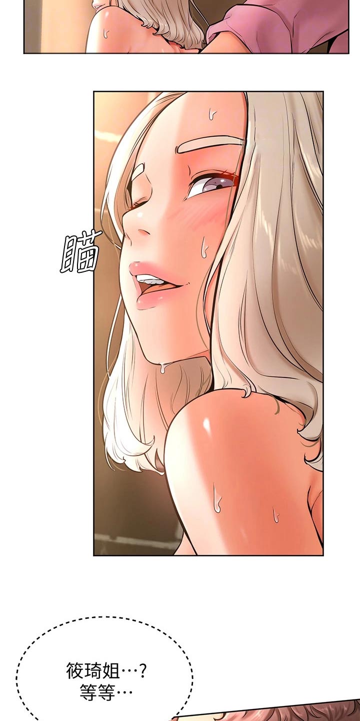 加油短句霸气漫画,第34章：你在干嘛5图