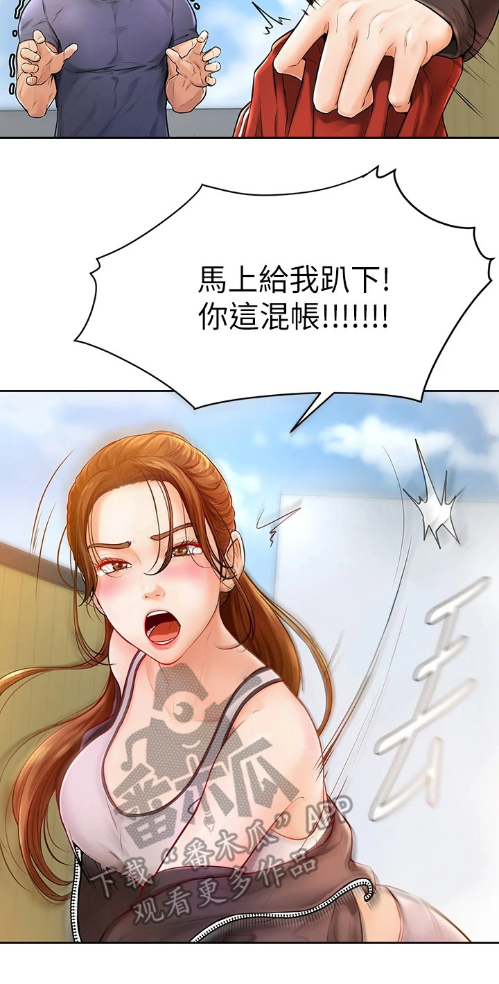 加油短句霸气漫画,第5章：解围2图