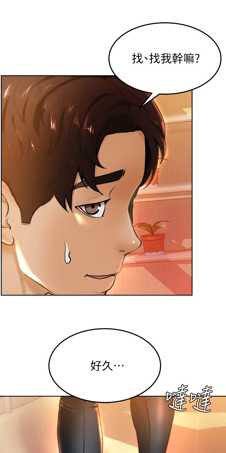 加油便利店促销员漫画,第20章：嫉妒4图