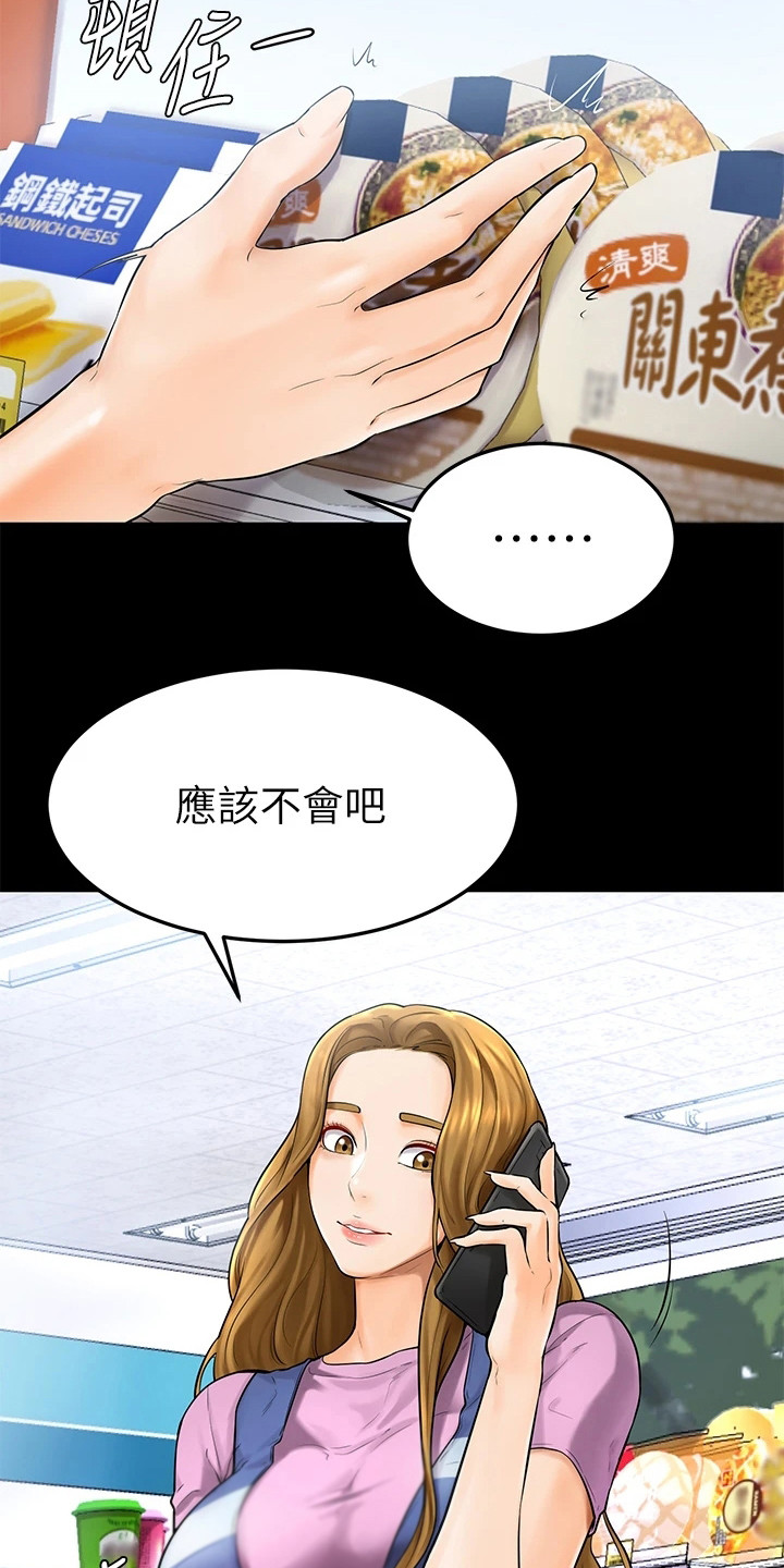 加油打气便签推荐漫画,第13章：纠结4图