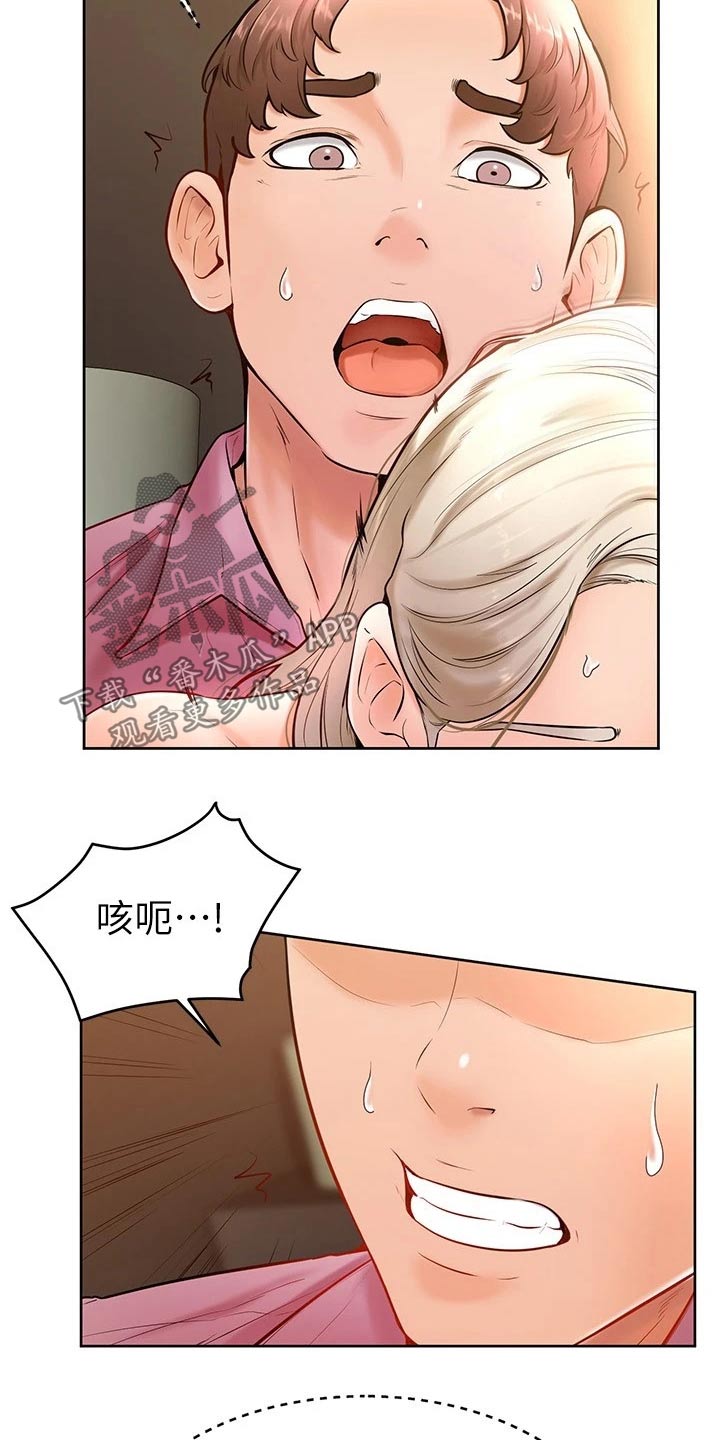 加油便利店促销员漫画,第33章：什么声音3图