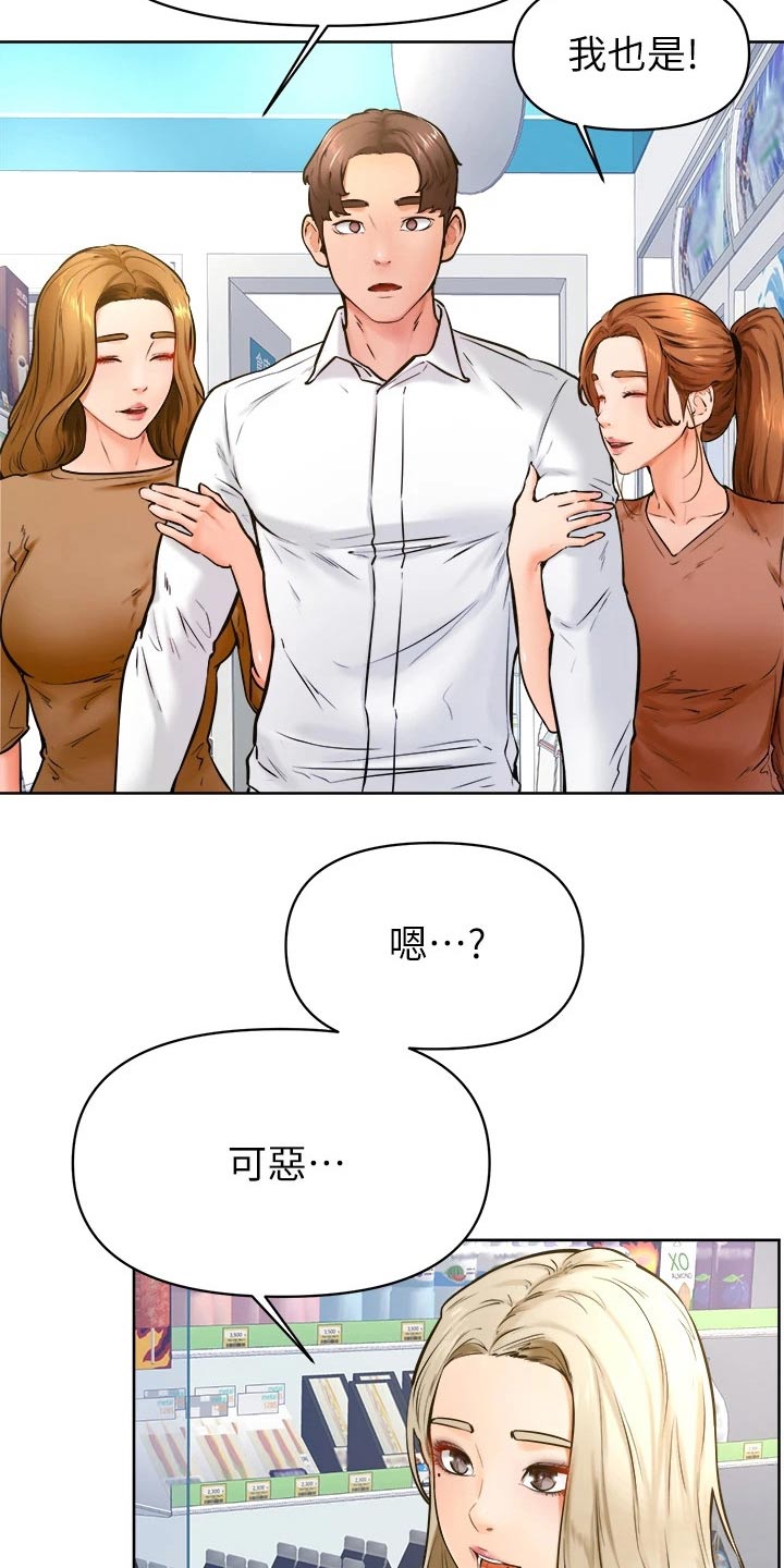 加油打气便签推荐漫画,第74章：一起生活【完结】4图