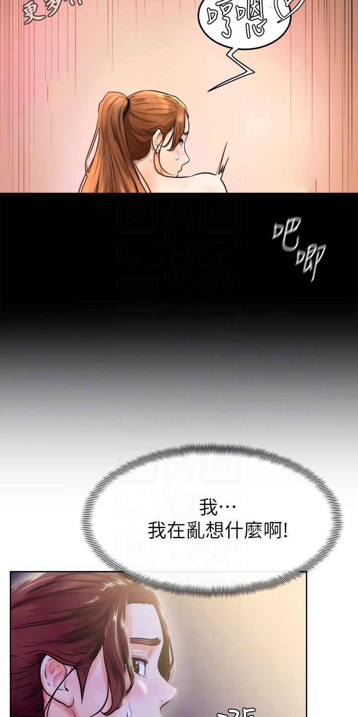 加油短句霸气漫画,第18章：动弹不得5图