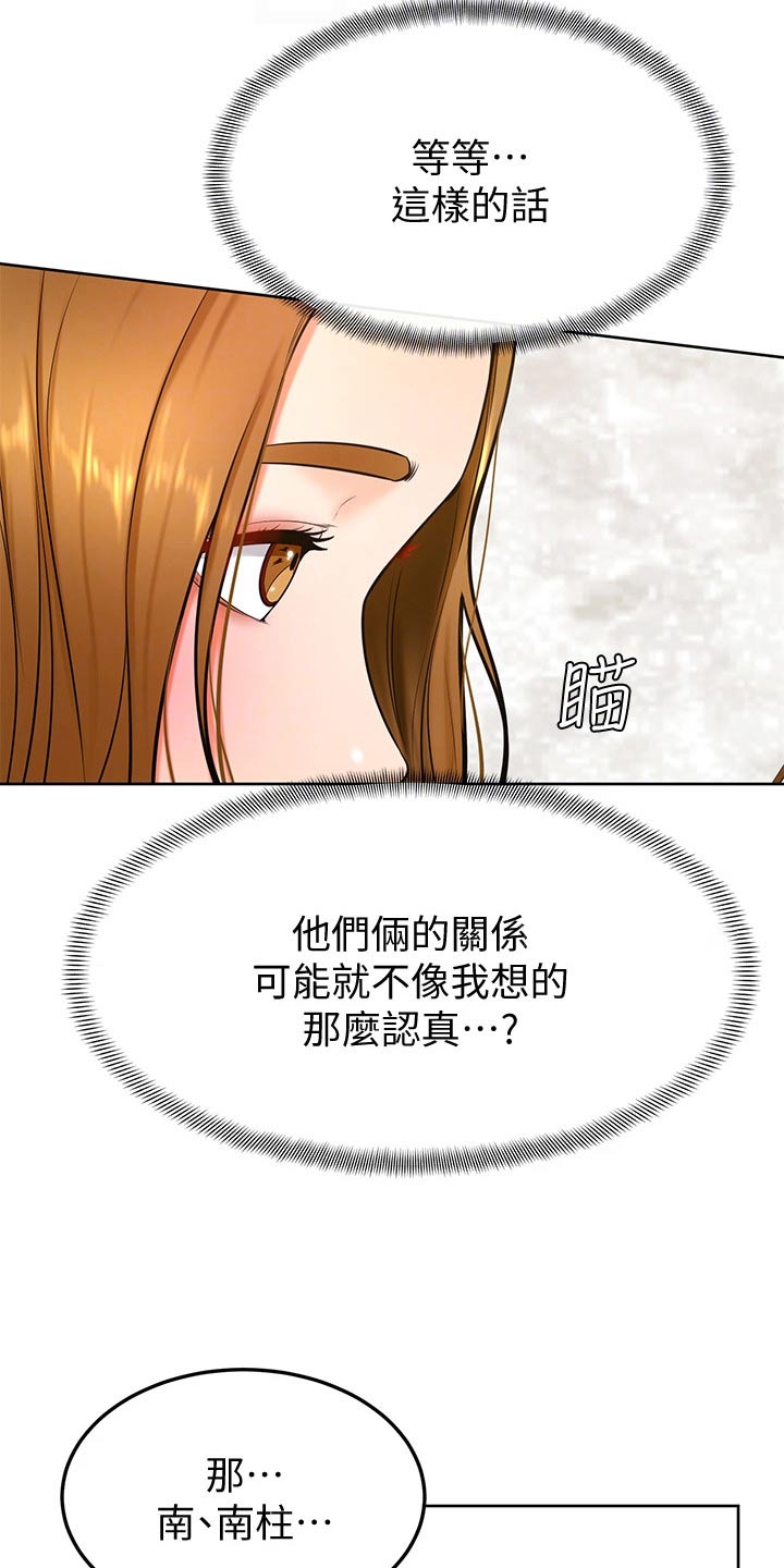 手绘便签加油漫画,第46章：相互4图