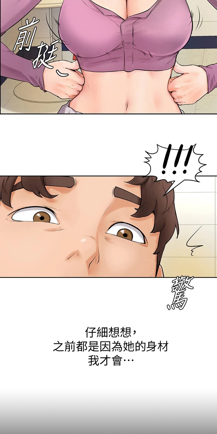 中考加油便签漫画,第15章：谈一谈4图