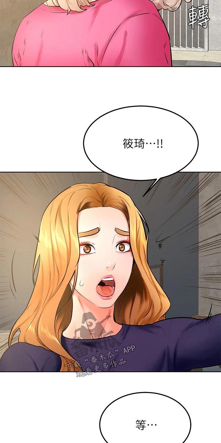 加油小便签该怎么写漫画,第56章：去哪了3图