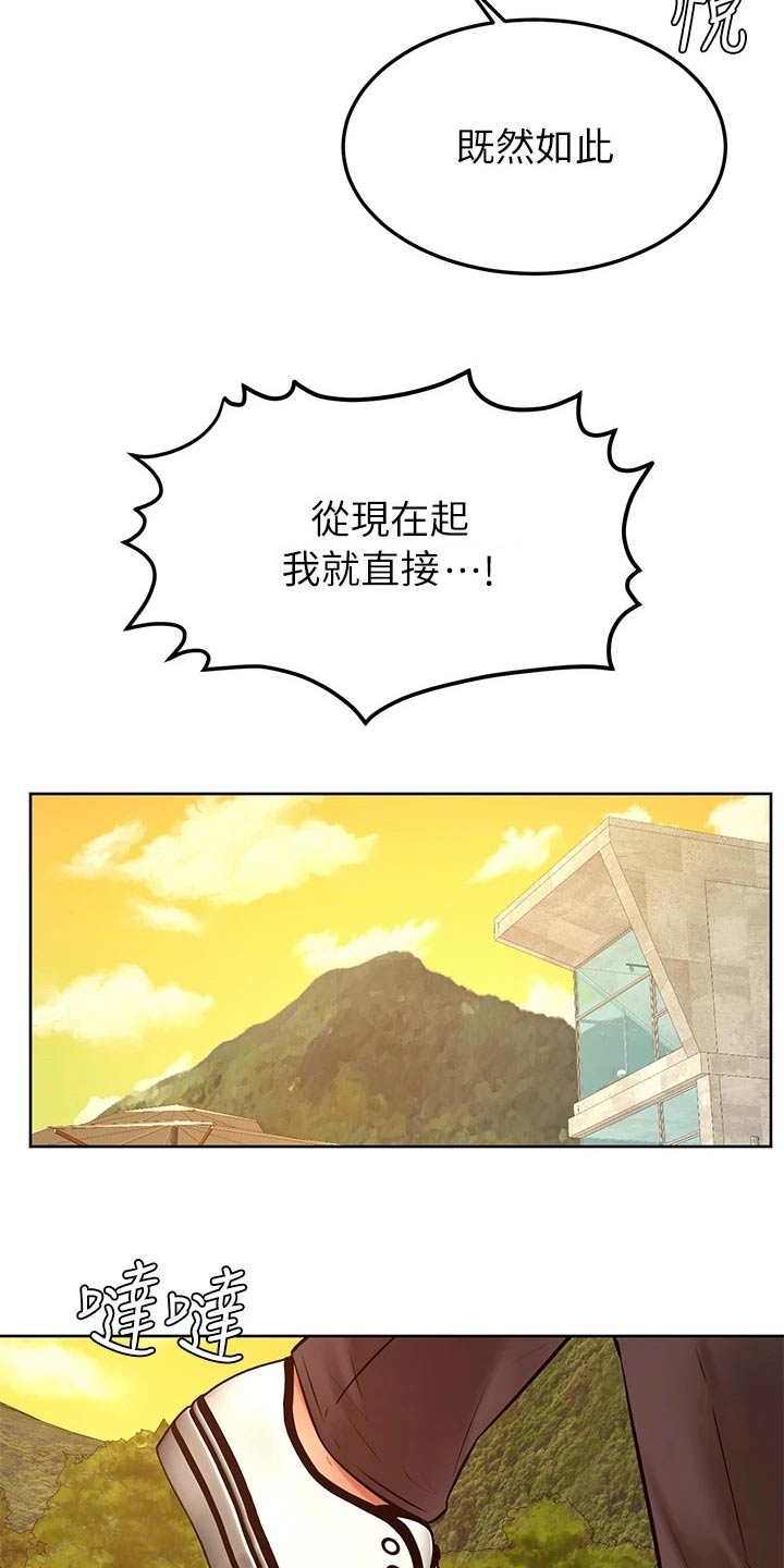 加油贴纸素材漫画,第51章：怎么说1图