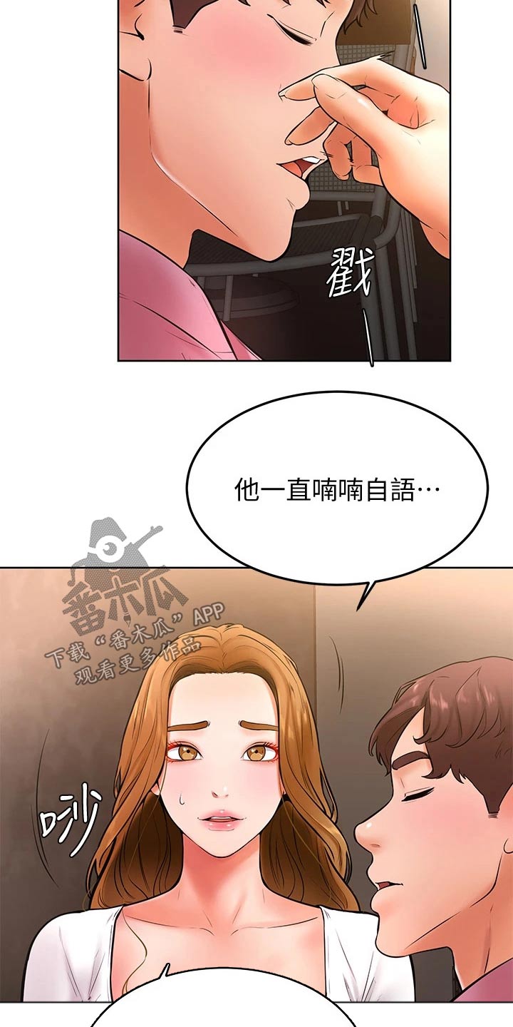 加油便宜的加油站的油好吗漫画,第36章：不省人事4图