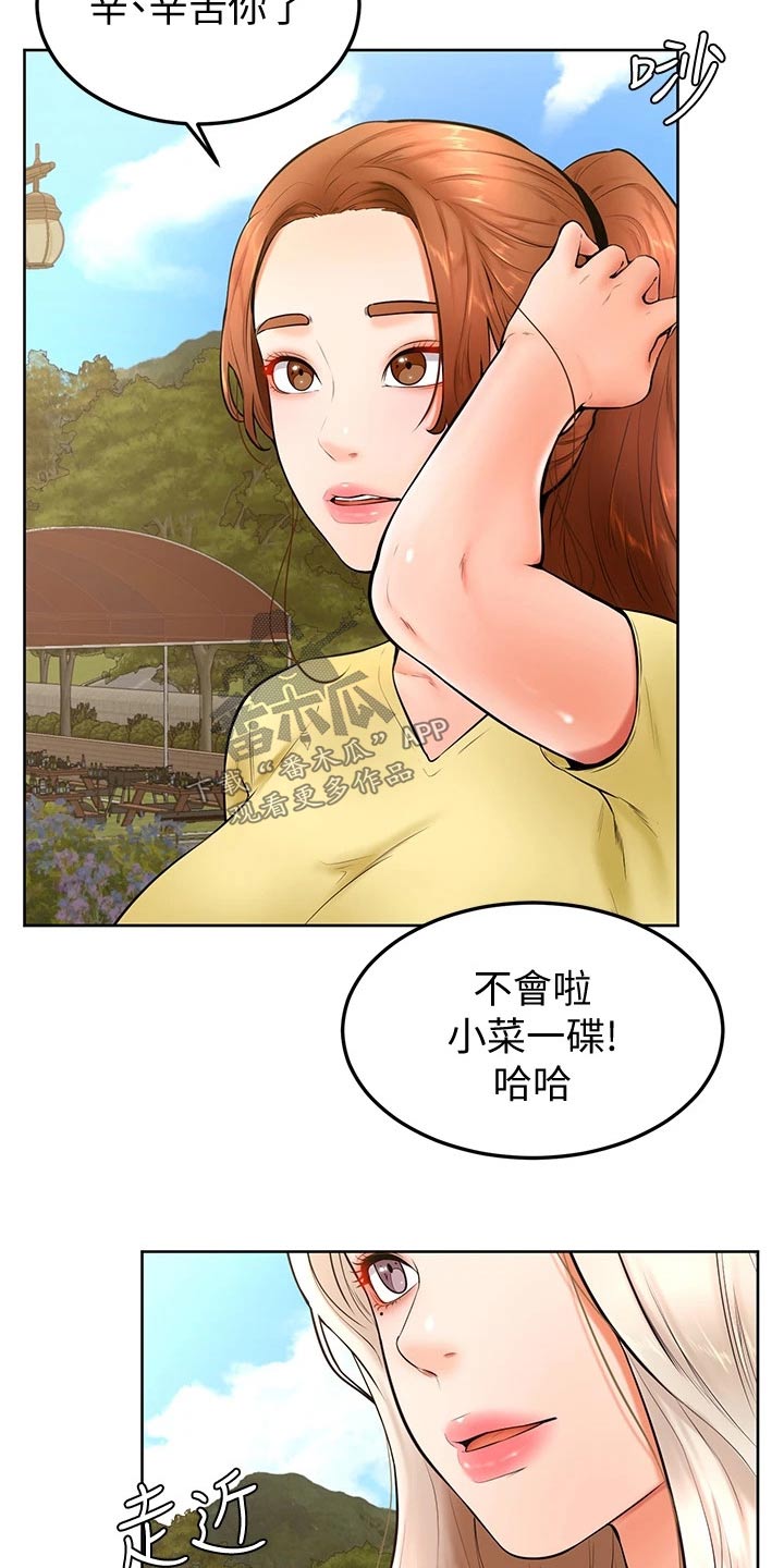 加油便签 KAIONEA原版叫什么漫画,第42章：你没事吧2图
