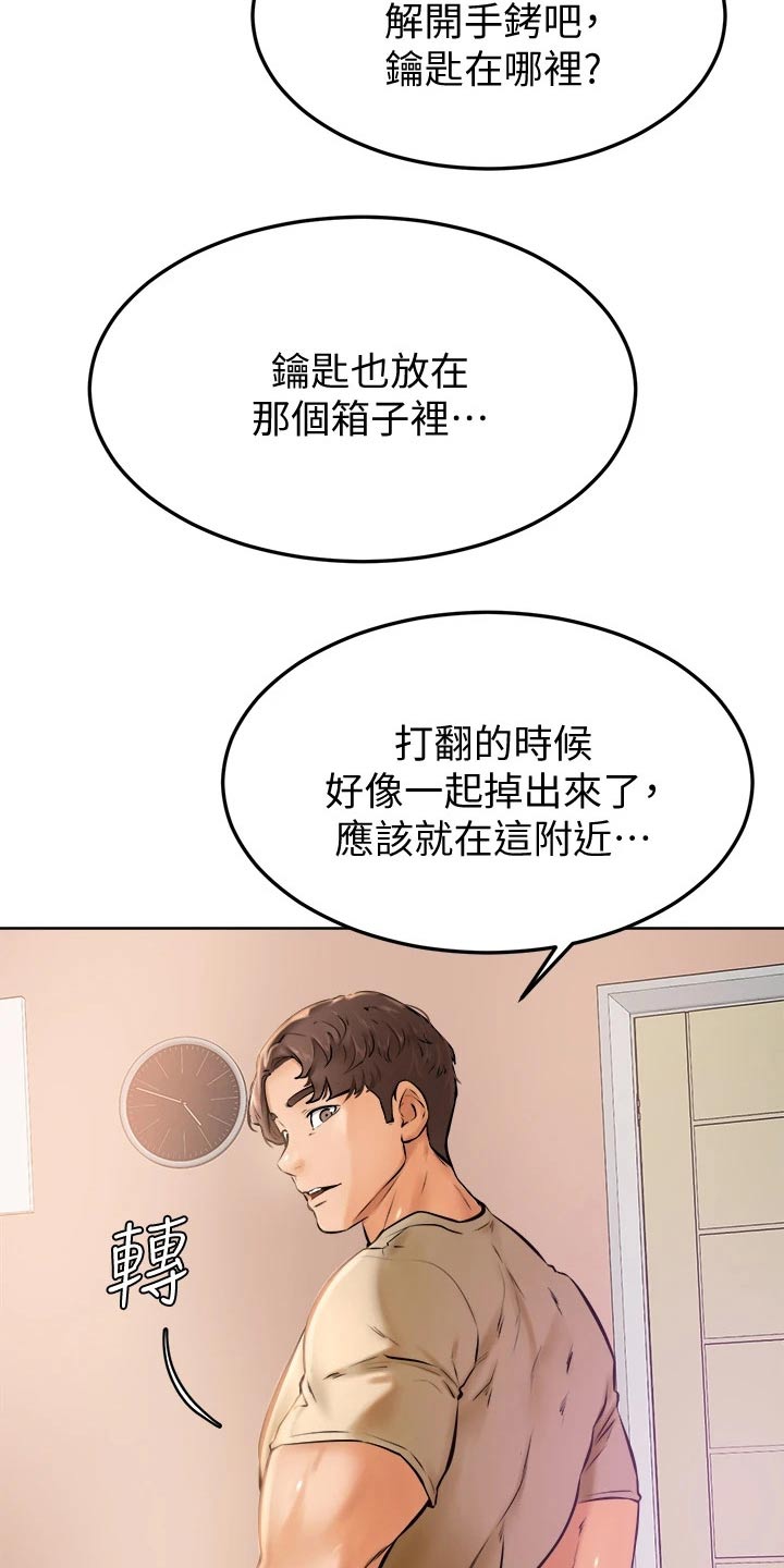 加油便宜的有几个平台漫画,第27章：帮忙3图