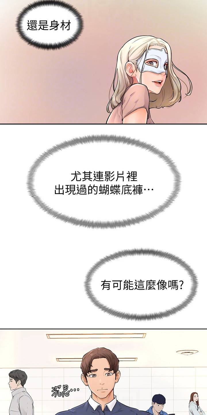 加油打气便签推荐漫画,第13章：纠结4图