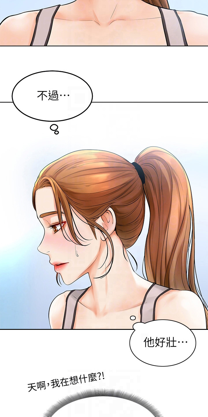 励志加油便签本漫画,第6章：很老实3图