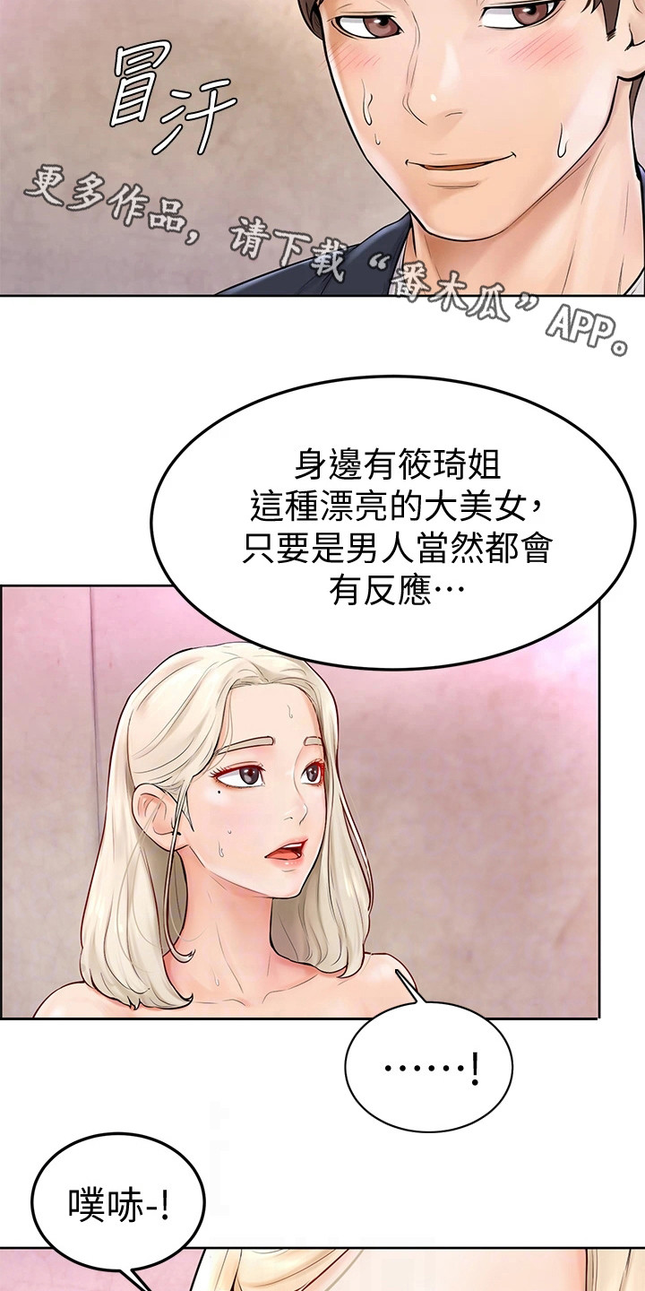 加油打气便签推荐漫画,第11章：没看错5图