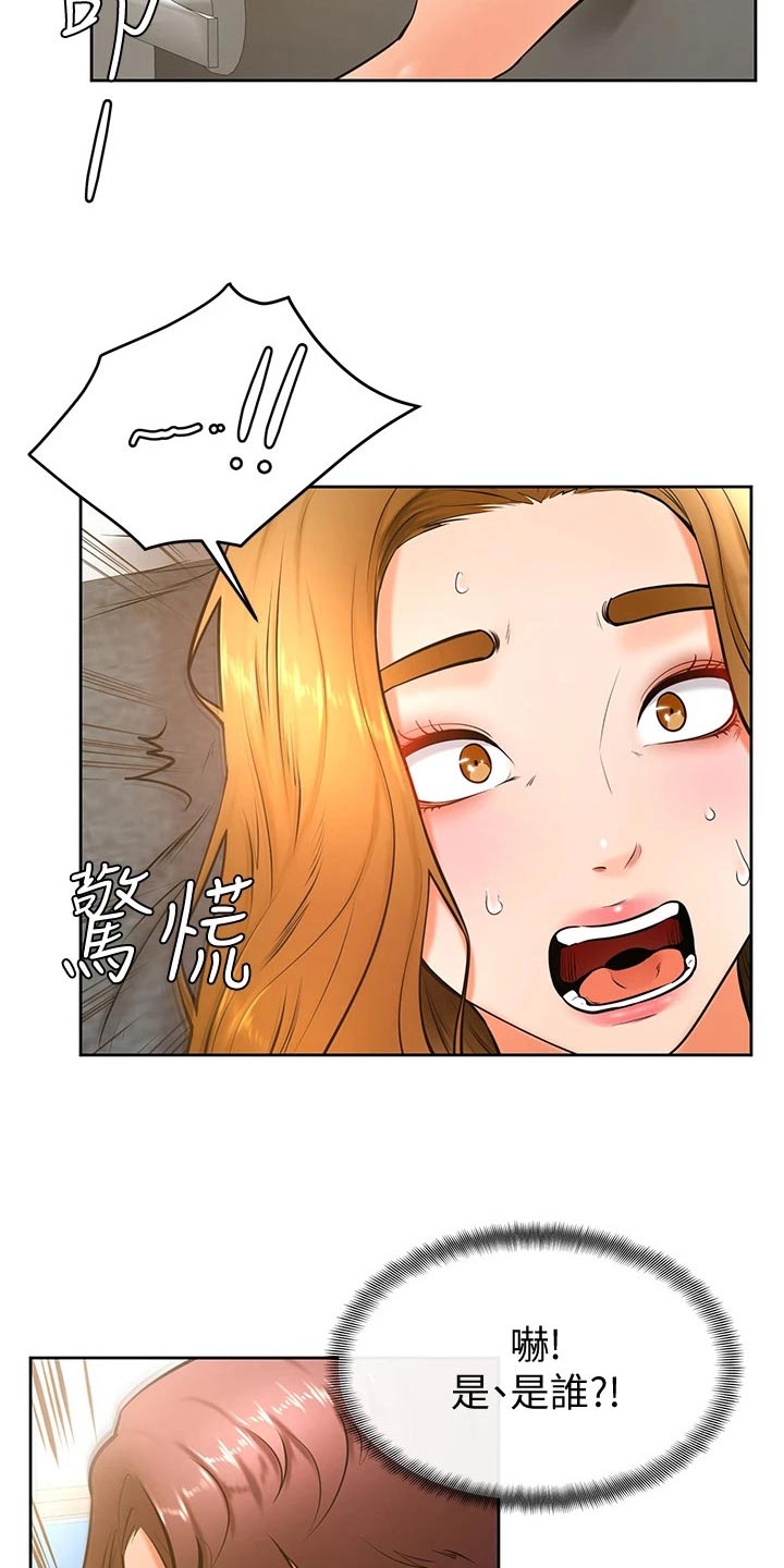 加油短句霸气漫画,第47章：别进来2图