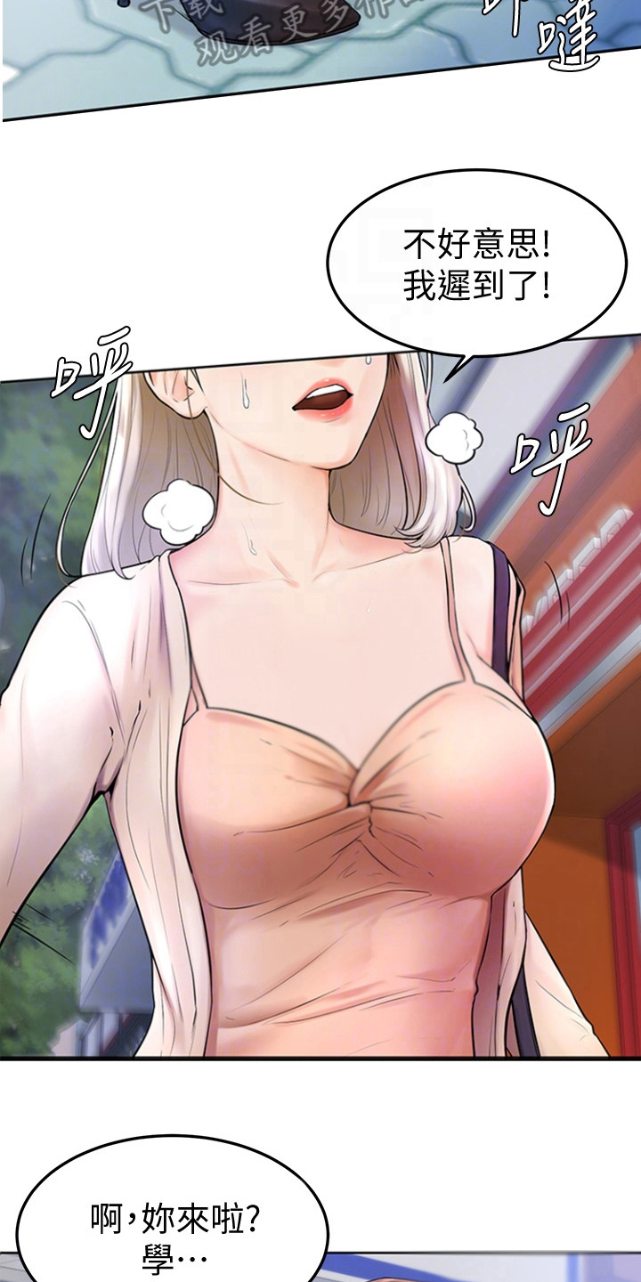 考试加油便签漫画,第8章：谢礼5图