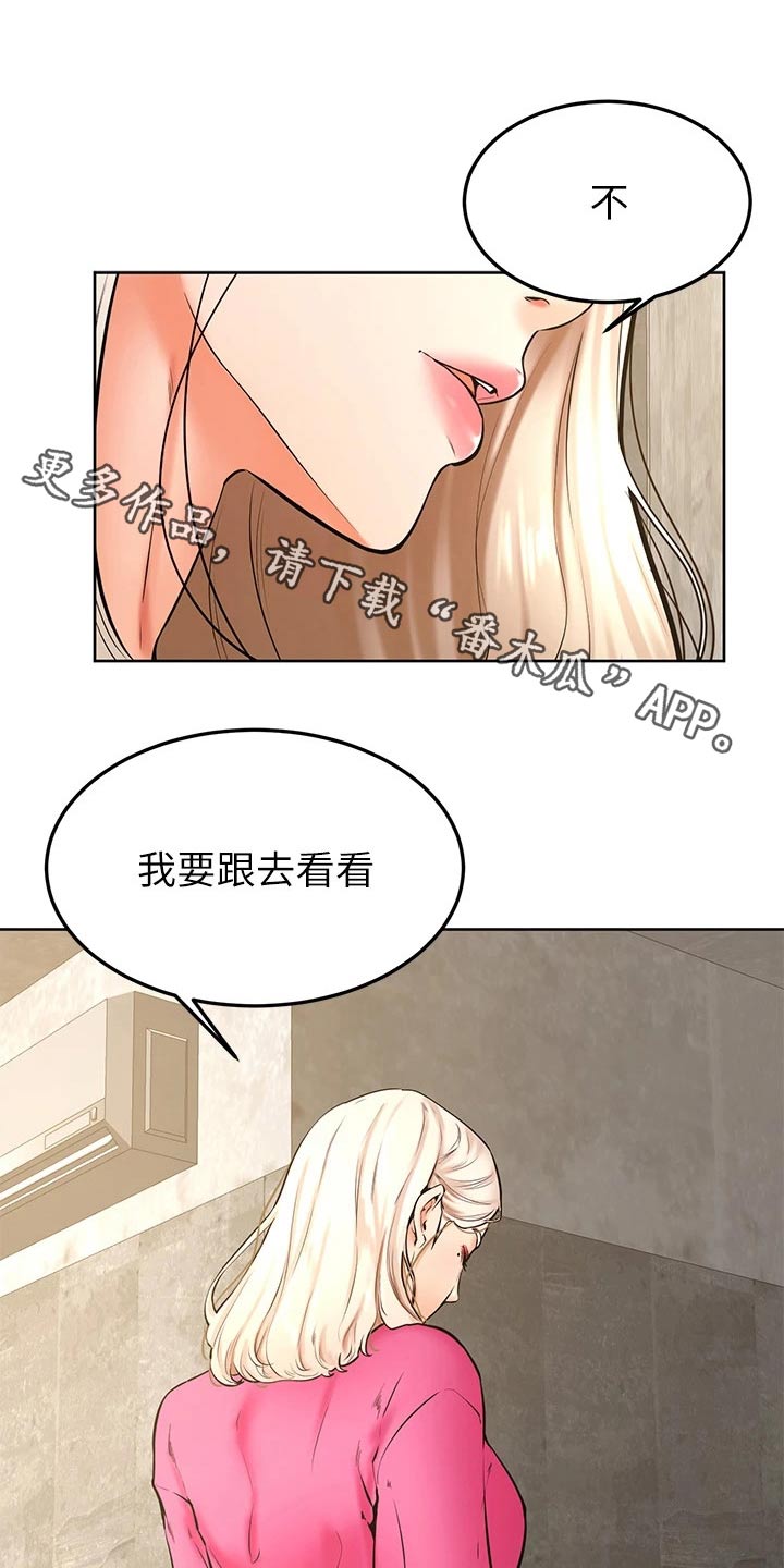 加油小便签该怎么写漫画,第56章：去哪了1图