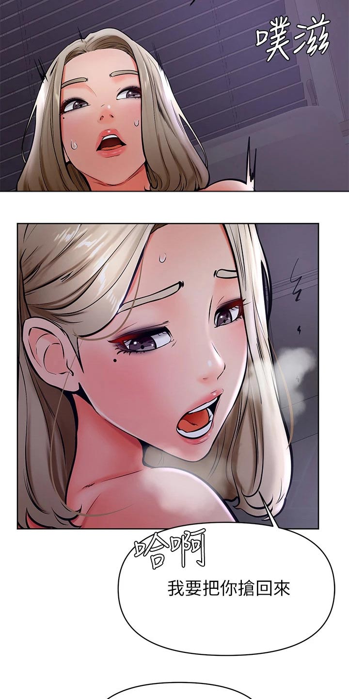 加油手写笔记漫画,第68章：不会放弃5图