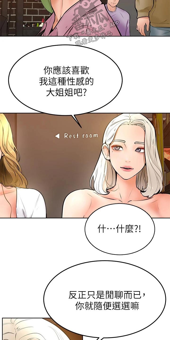 加油短句霸气漫画,第32章：跟我来4图
