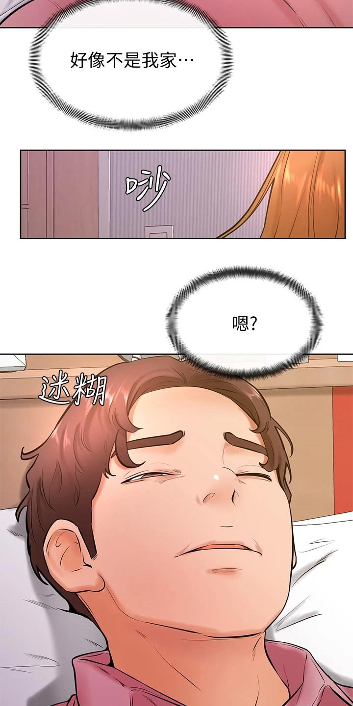 加油短句霸气漫画,第37章：亲吻5图